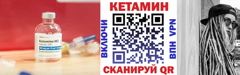 Кетамин VHQ Беломорск