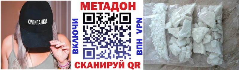 Метадон methadone  Беломорск 