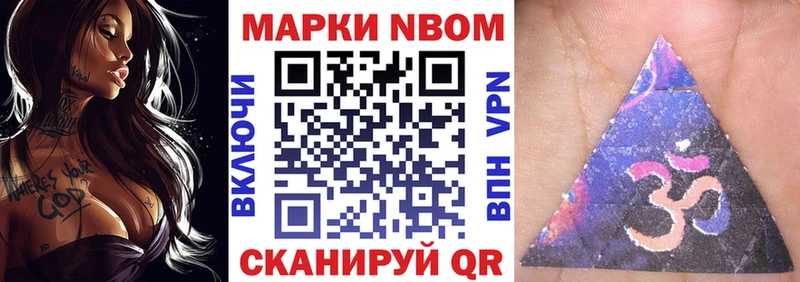 Наркотические марки 1,5мг  Беломорск 