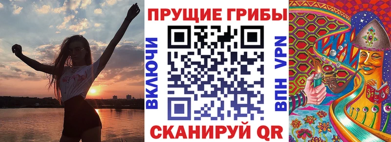Галлюциногенные грибы ЛСД  Беломорск 